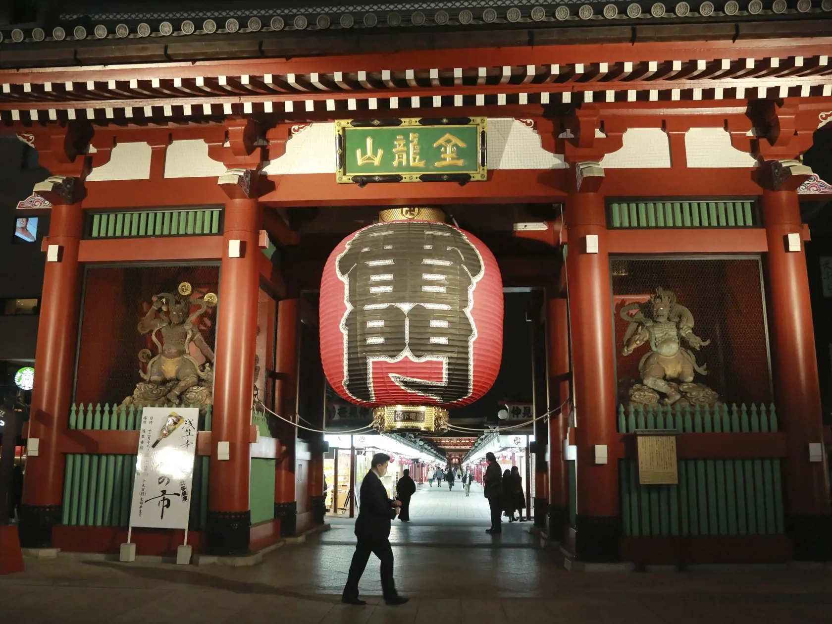 JB 23 Tokio - Návštevník prechádza okolo brány  Kaminarimon v štvrti Asakusa v Tokiu 30. novembra 2021. V Japonsku potvrdili druhý prípad nákazy novým variantom vírusu SARS-CoV-2 s názvom omikron. V stredu o tom informovala miestna televízia Fuji News Network. "Viacerí vládni predstavitelia nám potvrdili, že osoba infikovaná variantom omikron pricestovala do Japonska 29. novembra z Peru," uviedla televízia. Nakazená osoba nebola v blízkom kontaktne s mužom, ktorý pricestoval z Namíbie a u ktoréh
