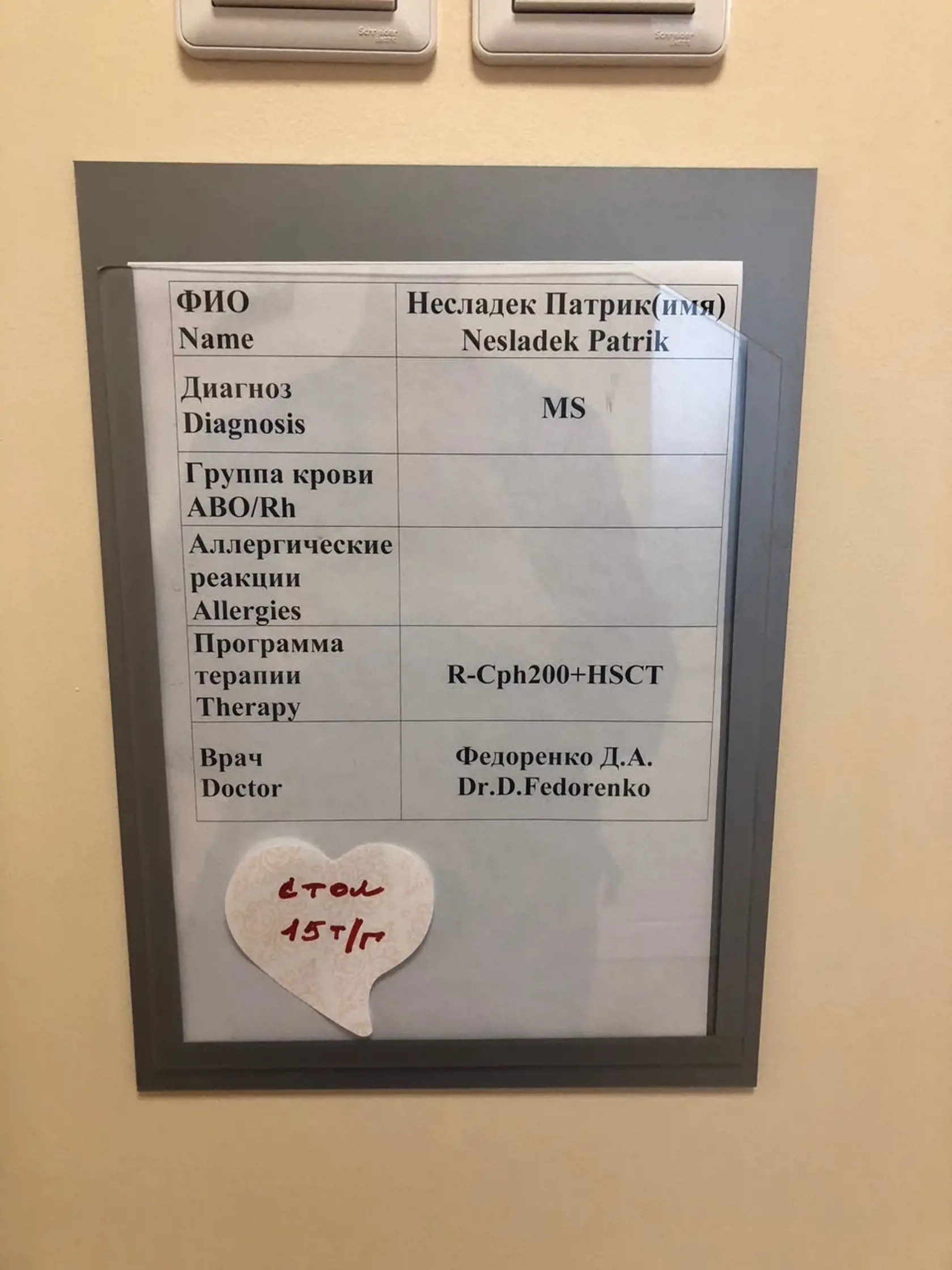 Pred Patrikovou izbou v Rusku. Mal ju len sám pre seba