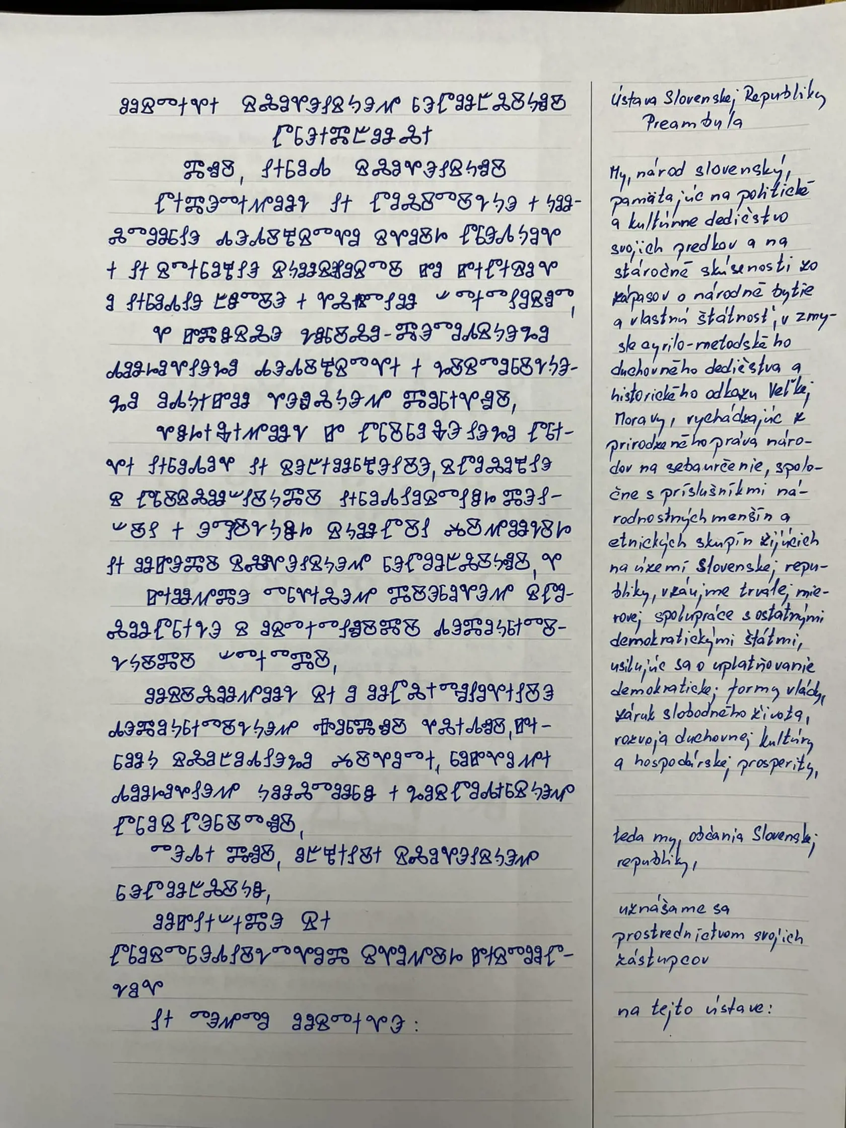 Romana Tabak bola úplne hotová z prekvapenia, ktoré jej pripravil poslanec Štefan Kuffa (ŽIVOT-NS). "Štefan Kuffa preložil Ústavu SR do HLAHOLIKY! So Štefanom nesúhlasím vo viacerých smeroch , ale toto fascinujúce!" napísala Tabak. 
#Hlaholika alebo hlaholské písmo je dnes už nepoužívané písmo Slovanov. 
Neskôr sa z nej vyvinula cyrilika a azbuka!