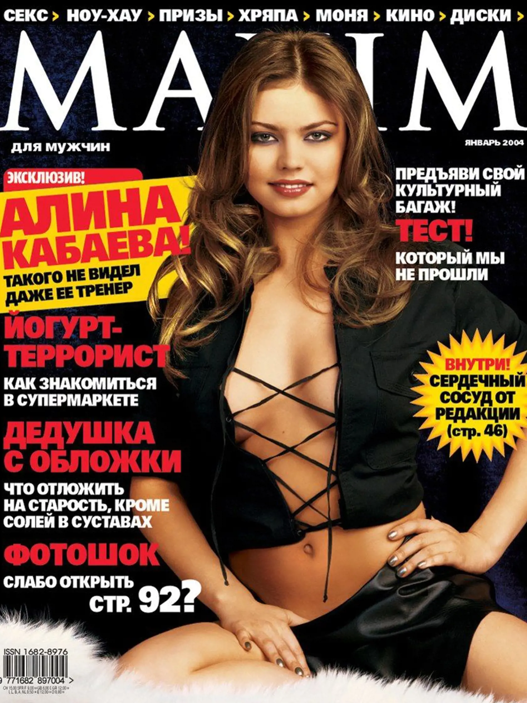 Kabaevová na seba upozornila aj inak ako športovými úspechmi či politickou kariérou. Pre známy pánsky magazín sa nafotila úplne nahá.