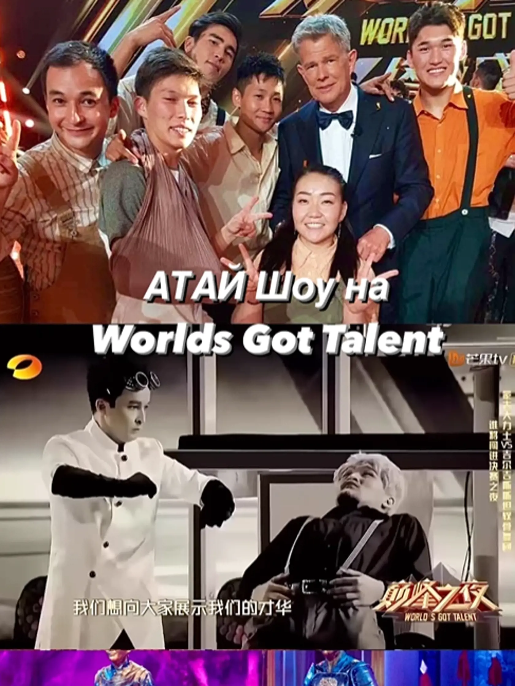 Atai Omurzakov dnes. Nedávno sa objavil aj v šou America's Got Talent.