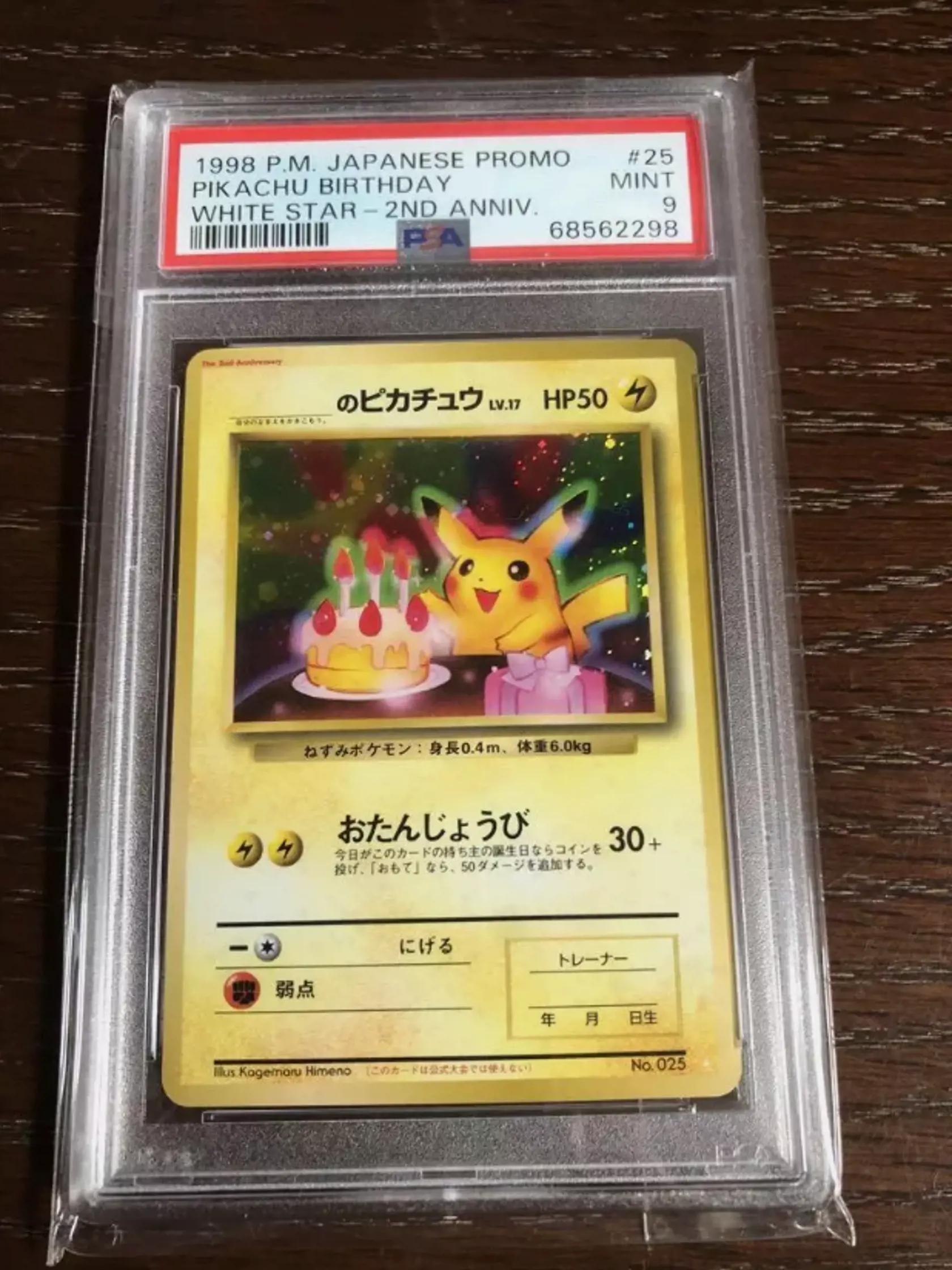 Najvzácnejšia je holografická karta Pikachu z roku 1998.