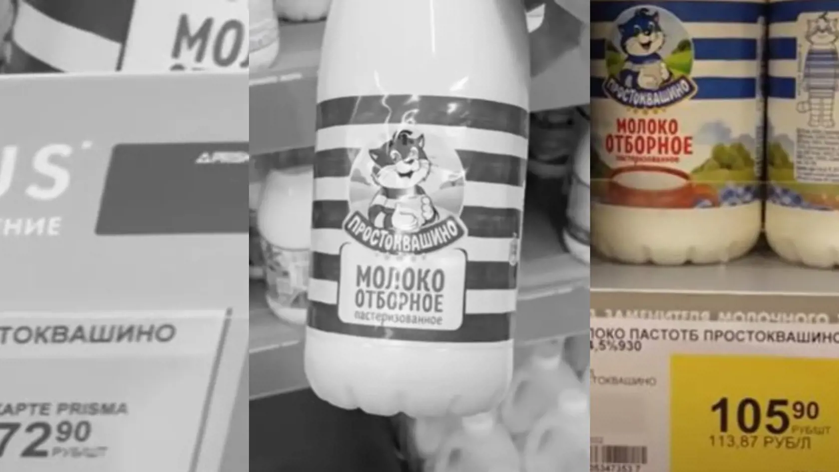 Cena za liter plnotučného mlieka bola pred vojnou a sankciami 72,90. Aktuálna cena za rovnaké mlieko v tom istom obchode je 105,90. Cena mlieka tak vzrástla o 45%.