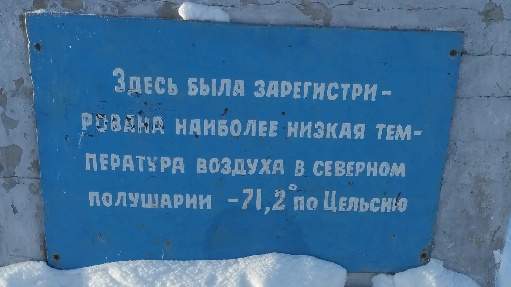 Pilier s informáciou o najchladnejšom obývanom mieste na planéte - -71,2°C.